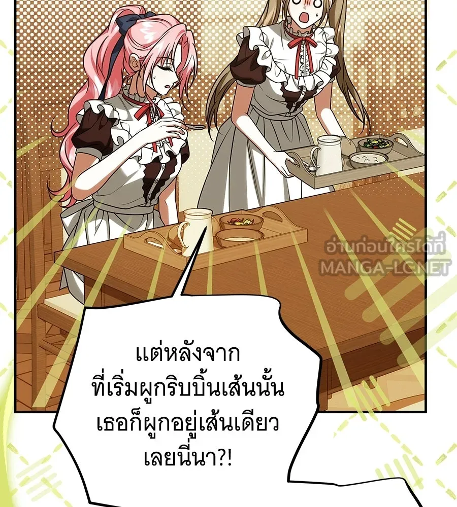 เปลี่ยนบทร้ายให้เป็นบทรัก ตอนที่ 60 รูปที่ 51