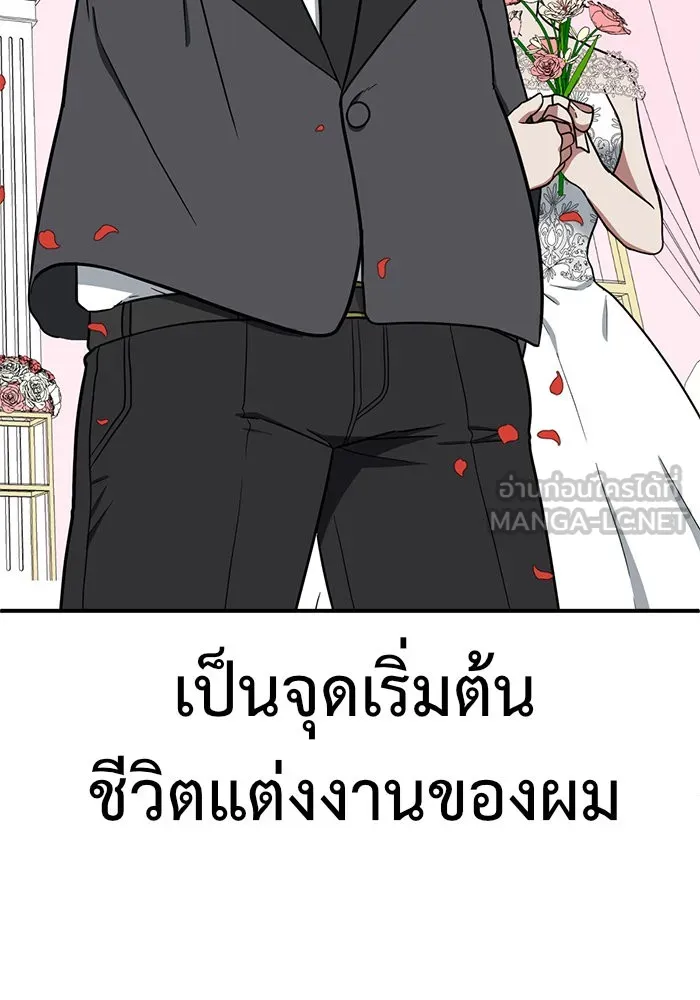 ช่วยเปลี่ยนฉันที ตอนที่ 85. เอเดน 5 รูปที่ 180