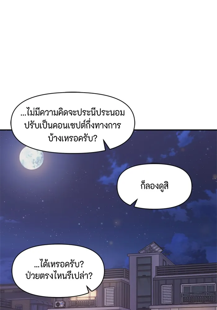 Couple Breaker ตอนที่ 13 รูปที่ 37