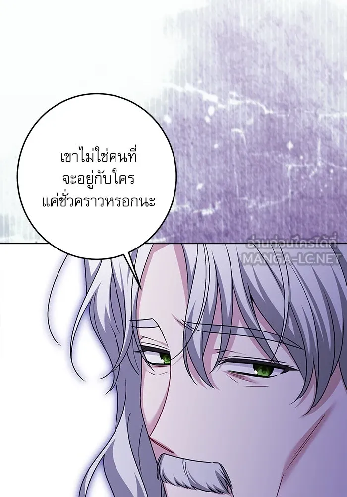 ครอบครัวตัวร้ายปล่อยฉันไปเถอะ ตอนที่ 43 รูปที่ 84