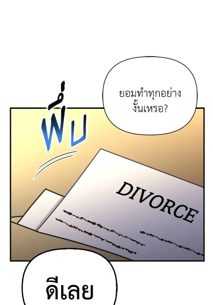 เกมของยอดมนุษย์ ตอนที่ 123 รูปที่ 79