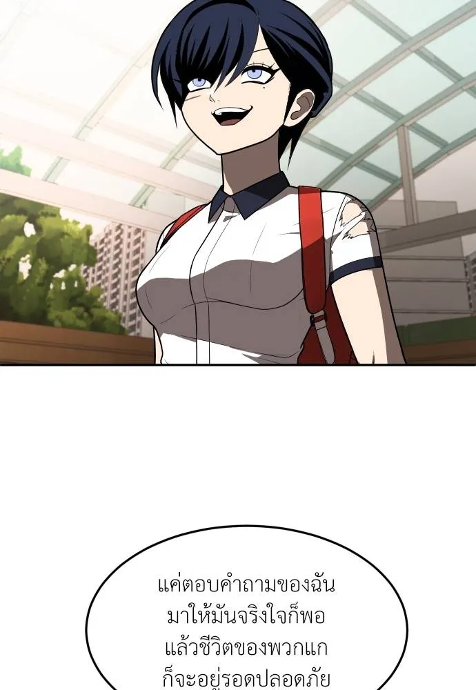 สนามเด็กล่า ตอนที่ 19 รูปที่ 71