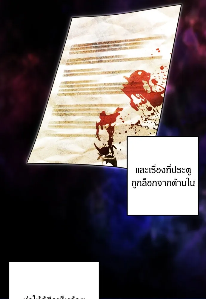 ฉันจะจีบท่านดยุกแดนเหนือ ตอนที่ 76 รูปที่ 58