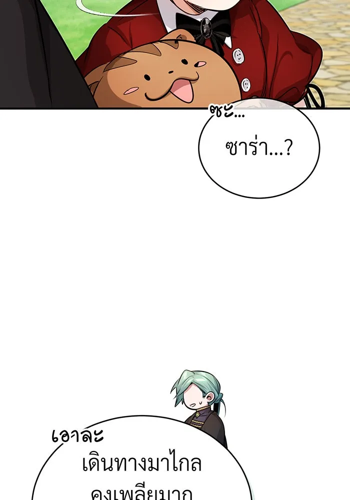 จอมเวทเกิดใหม่ในรอบ 66666 ปี ตอนที่ 92 รูปที่ 109