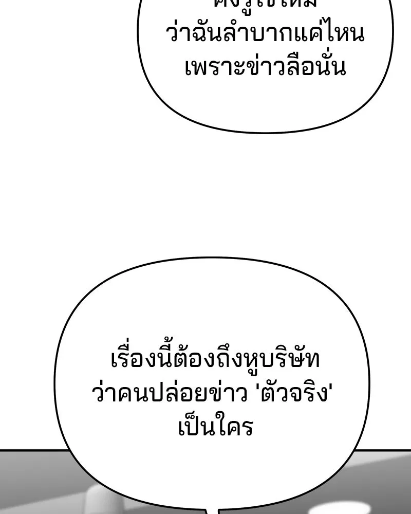 จ้า แม่คนสวย ตอนที่ 30 รูปที่ 127