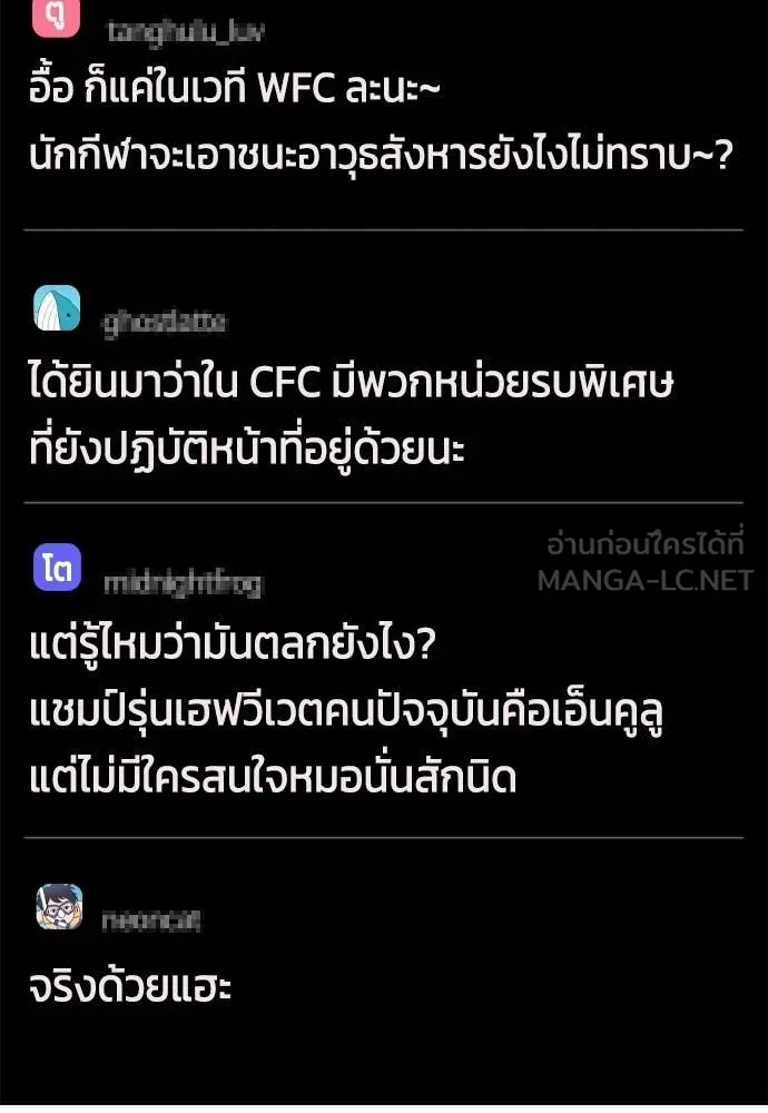 อ ตอนที่ 148 รูปที่ 169