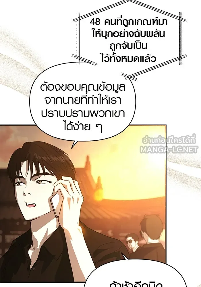 บันทึกรักลูกสาวเจ้าพ่อ ตอนที่ 47 รูปที่ 72