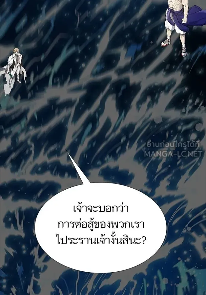 ทาวเวอร์ออฟก๊อด หอคอ ตอนที่ 647 รูปที่ 84