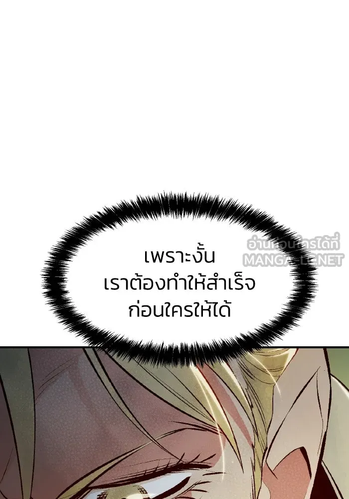 The Lone Necromancer ตอนที่ 67 รูปที่ 54