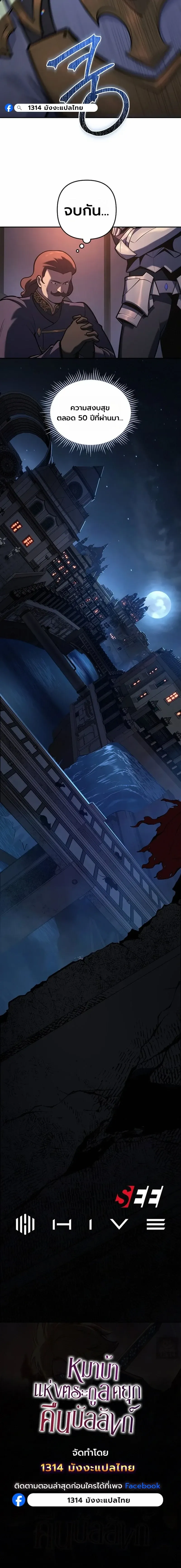 The Mad Dog of the Duke_s Estate ตอนที่ ตอนที่ 37 รูปที่ 17