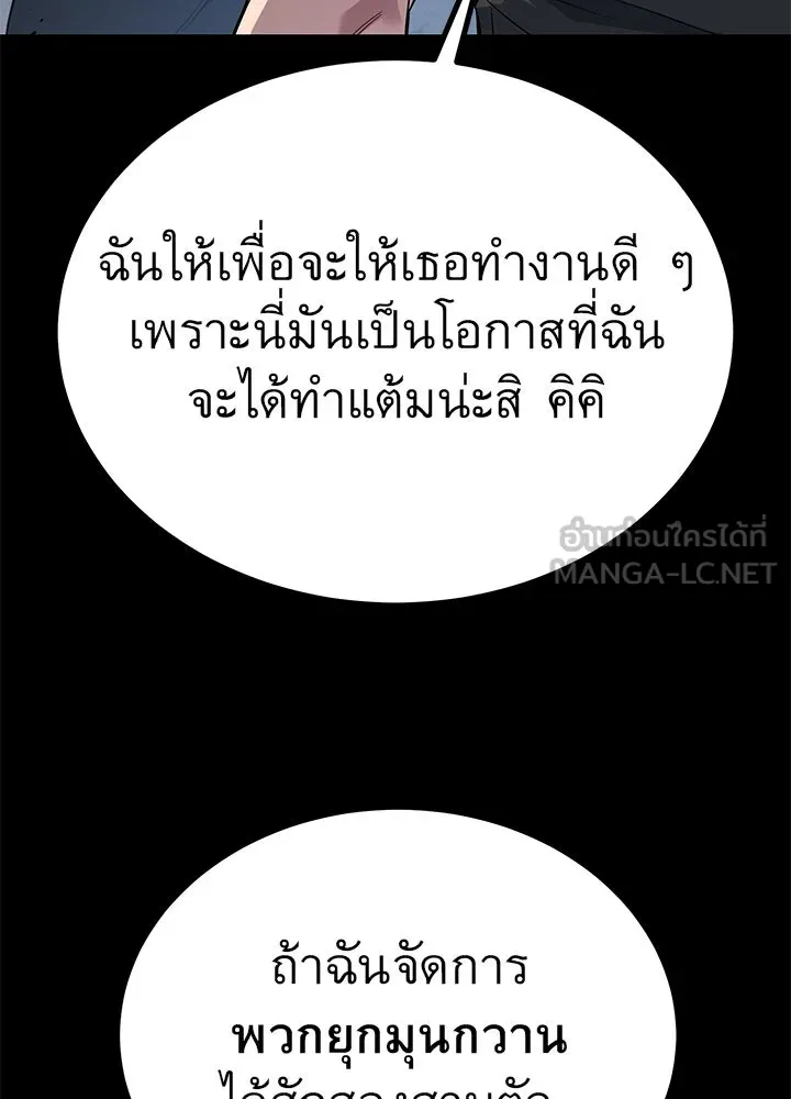 ราชาลานประลอง ตอนที่ 20 รูปที่ 138