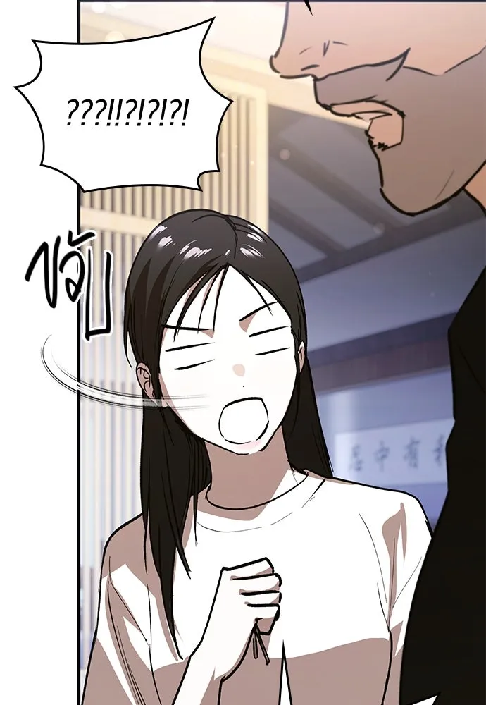 บันทึกรักลูกสาวเจ้าพ่อ ตอนที่ 33 รูปที่ 101