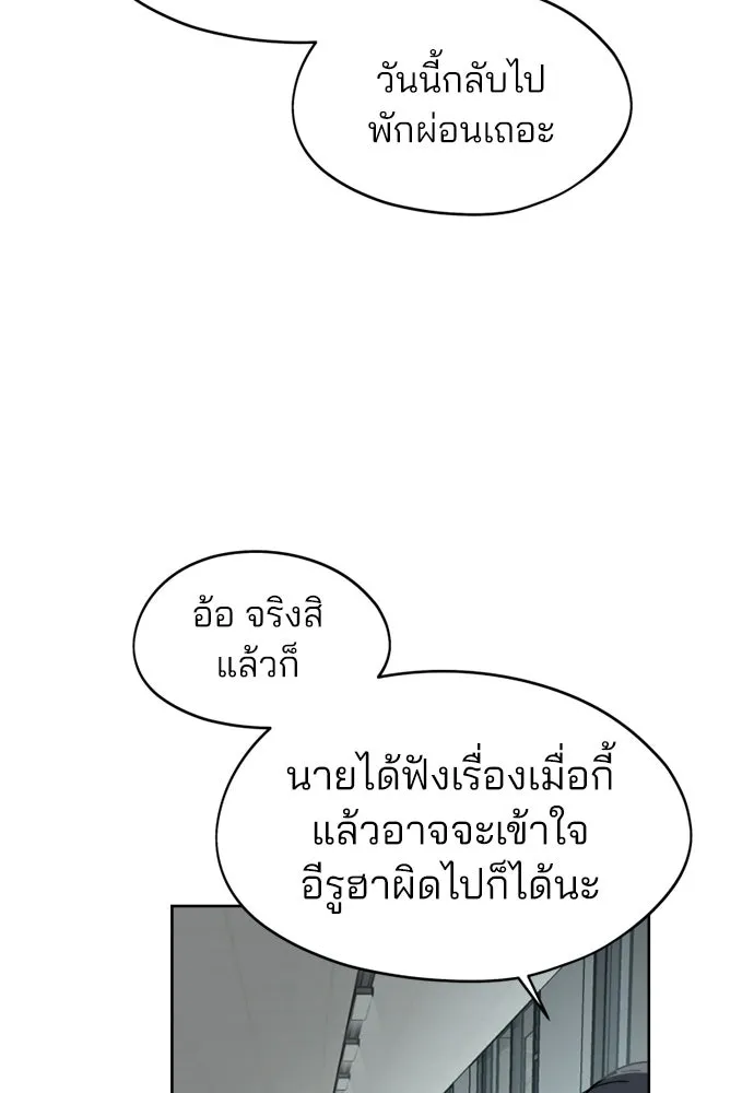 สวยเองนักเลงพอ ตอนที่ 28 รูปที่ 103