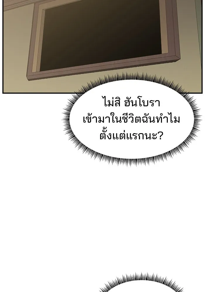 ห้องเรียนสาวแสบ ตอนที่ 81 รูปที่ 76