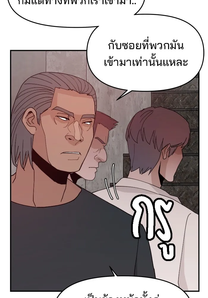 ห้องเรียนสาวแสบ ตอนที่ 50 รูปที่ 50