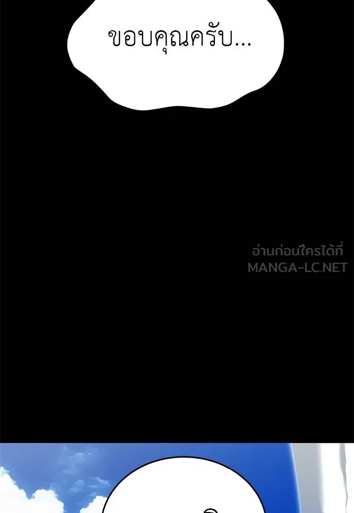 ยมราชลงทัณฑ์ ตอนที่ 72 รูปที่ 101