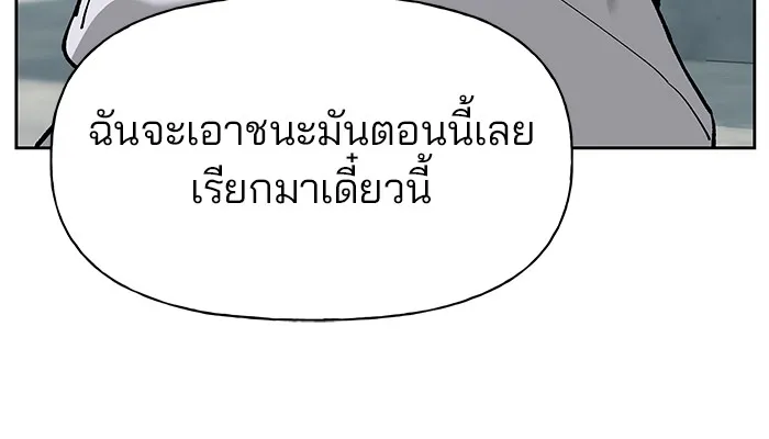 เลวฟาดเลว ตอนที่ 6 รูปที่ 65
