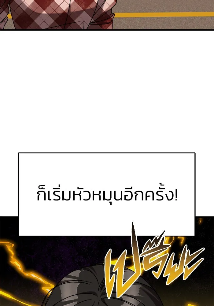 วายร้ายก็อยากมีรัก ตอนที่ 36 รูปที่ 26