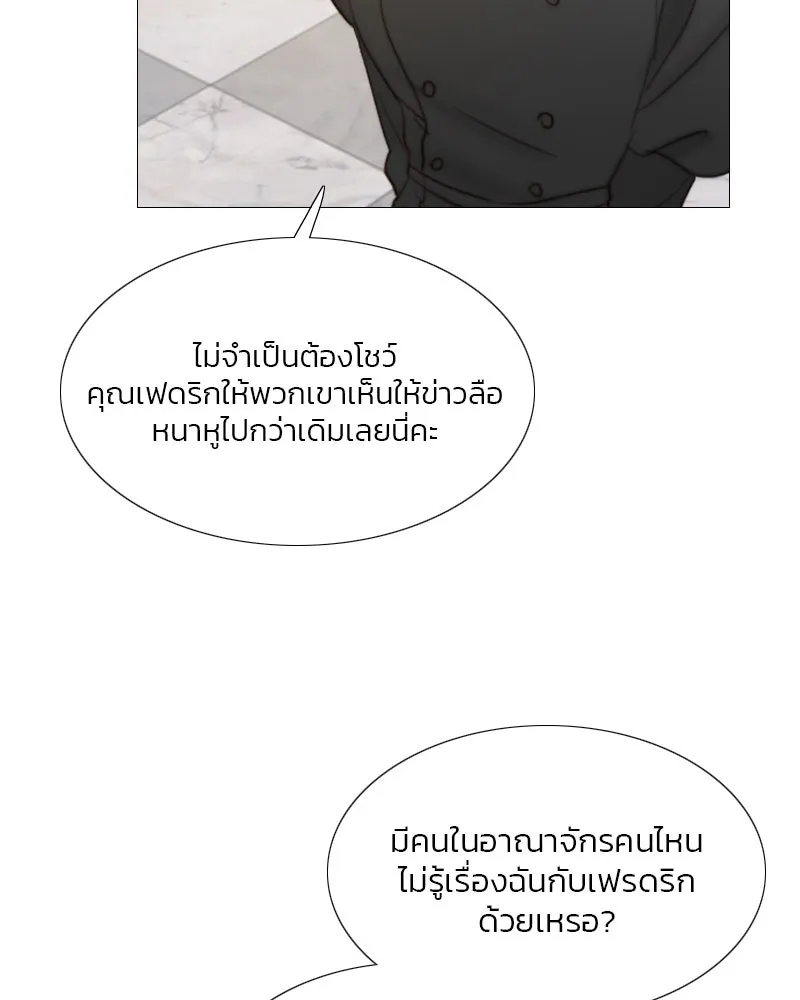 เซเรน่า ตอนที่ 5 รูปที่ 106
