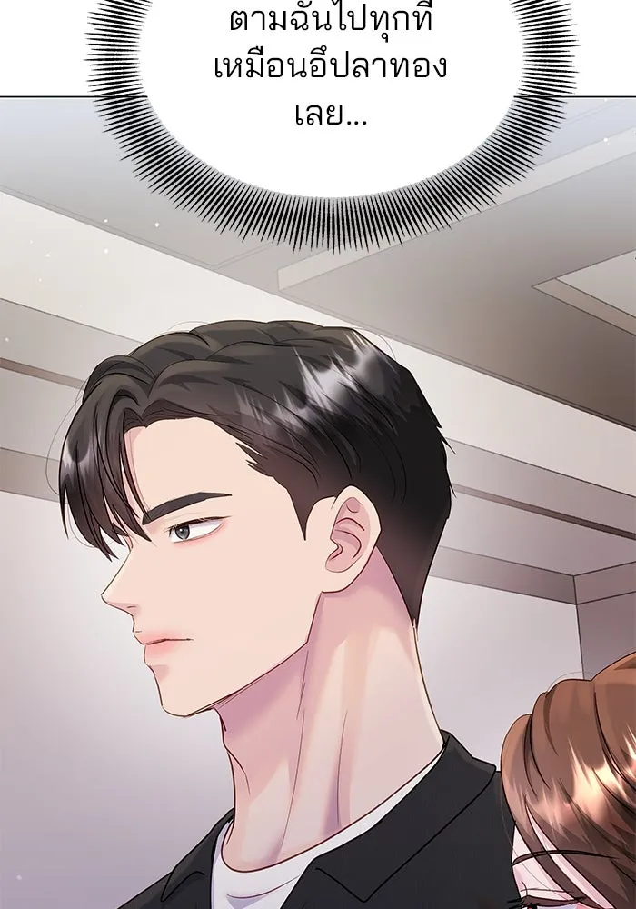 คู่มือคว้าหัวใจนายตัวร้าย ตอนที่ 43 รูปที่ 11
