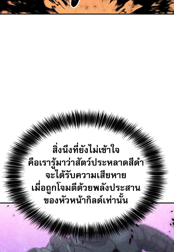 ดรูอิดแห่งสถานีโซล ตอนที่ 180 รูปที่ 43