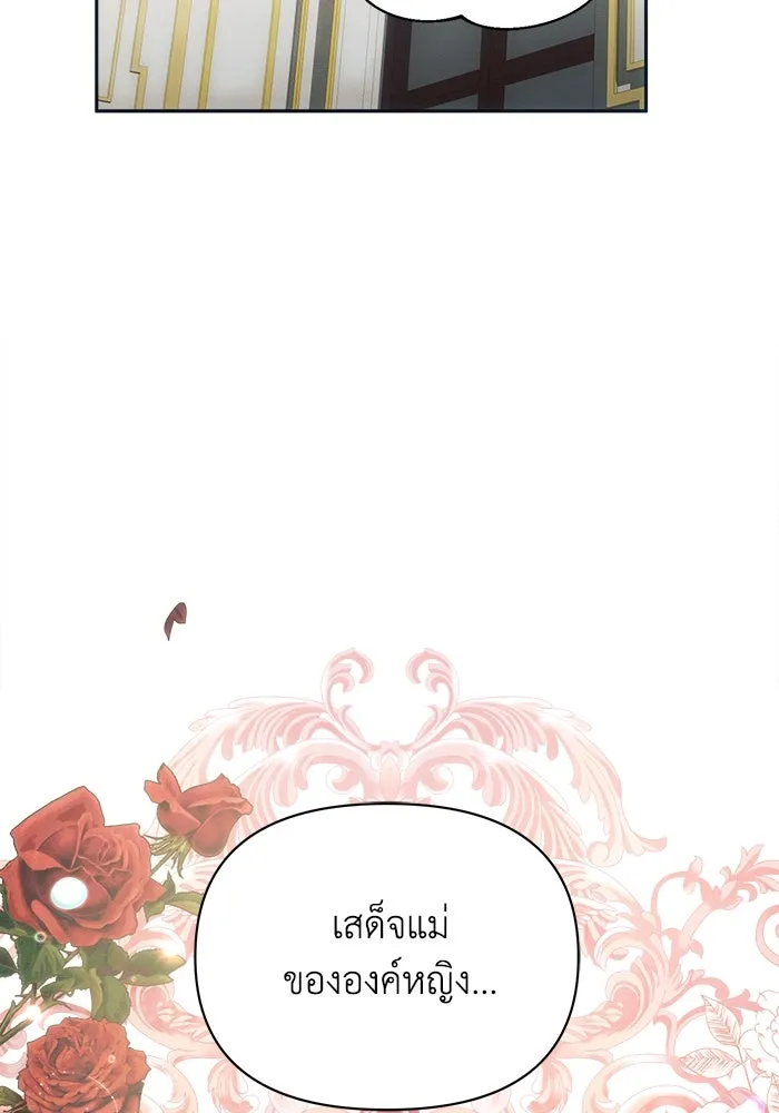 แอชสตาร์ต ตอนที่ 22 รูปที่ 34