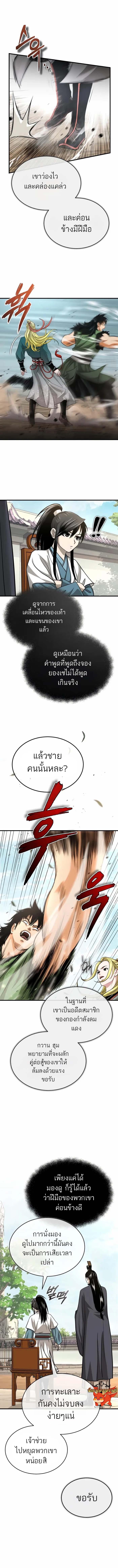 Manga-lc-com อ่านมังงะ อ่านการ์ตูน ออนไลน์ ฟรี Records of the Demonic Path’s Return ตอนที่ 1 2 3 4 5 6 7 8 9 10 11 12 13 14 ฟรี ไม่มีโฆษณา Manga-lc - อ่าน มังงะ อ่าน การ์ตูน ออนไลน์ อ่านมังงะ ฟรี