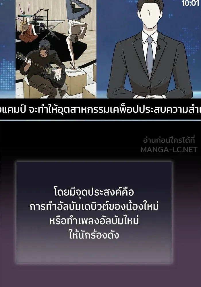ย้อนเวลามาเป็นมักเน่ ตอนที่ 67 รูปที่ 15