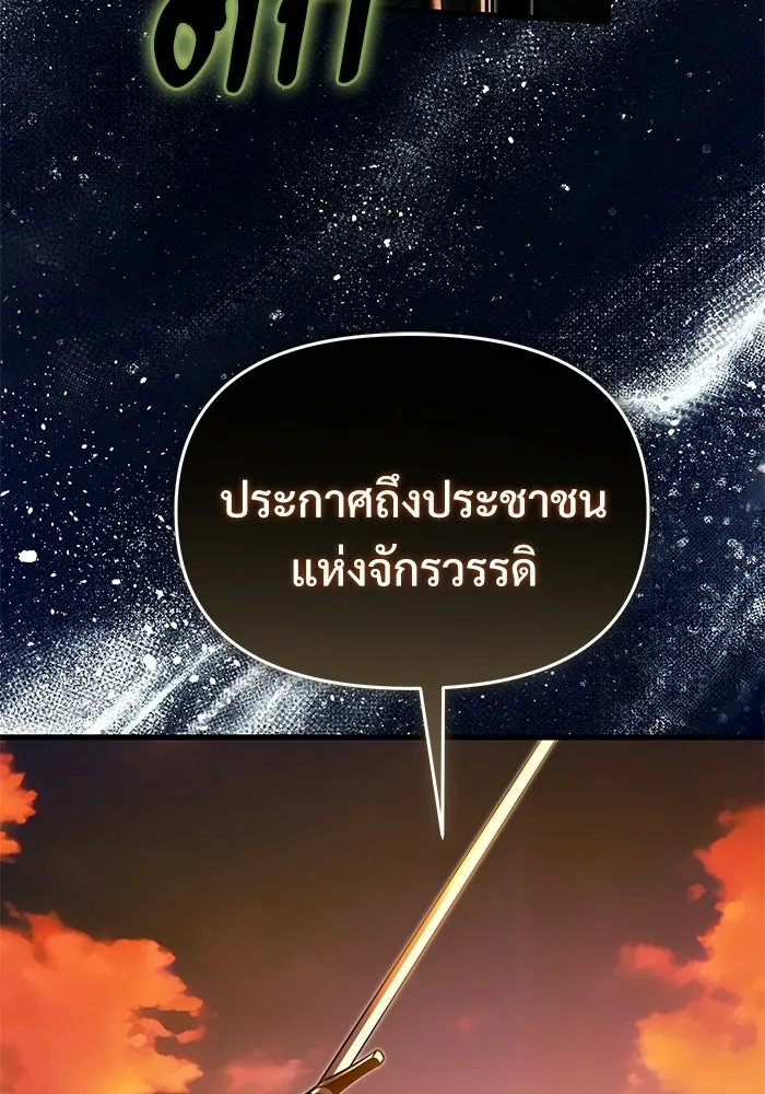 อัศวินดำล่าท้าเวลา ตอนที่ 57 รูปที่ 44