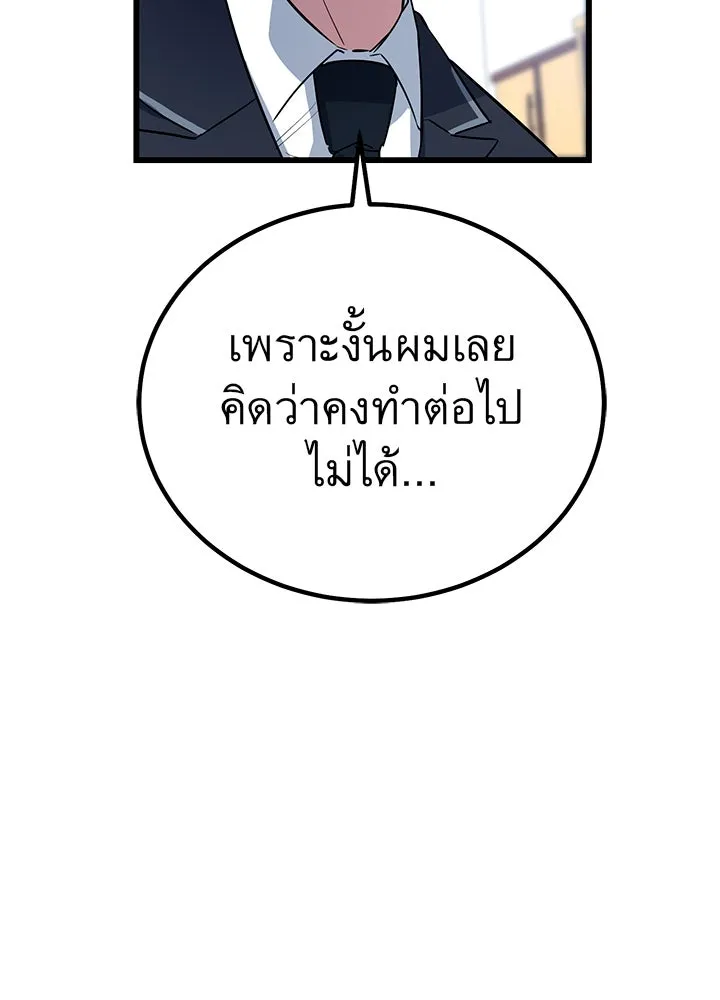ราชาลานประลอง ตอนที่ 2 รูปที่ 80