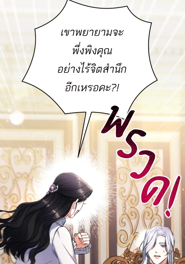 แด่ตัวละครโปรดที่ถูกทิ้ง ตอนที่ 68 รูปที่ 79