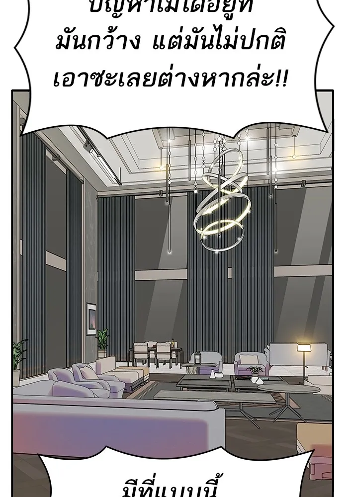 ยอดคนเลเวลทะลุ ตอนที่ 4 ตายแน่ รูปที่ 67