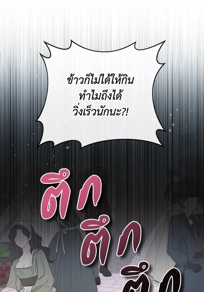 ชีวิตใหม่ในตระกูลมือสังหาร ตอนที่ 1 รูปที่ 16