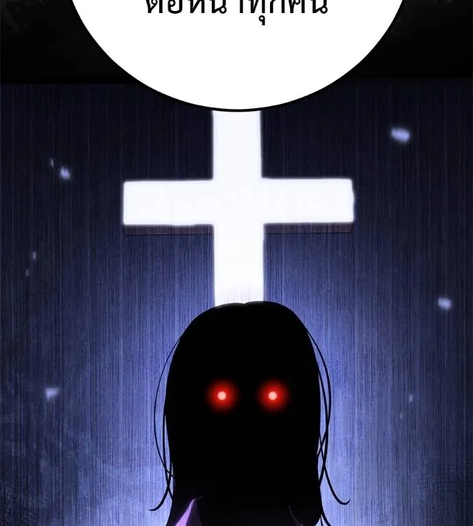 เรียกฉันว่าพระเจ้า ตอนที่ 28 รูปที่ 148