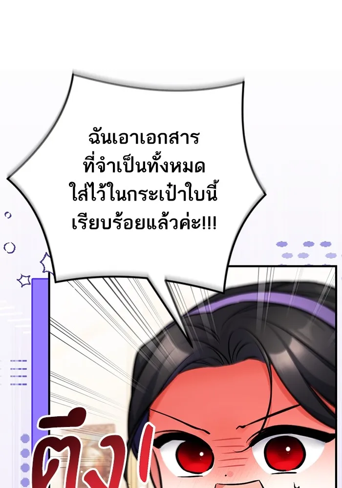 แด่ตัวละครโปรดที่ถูกทิ้ง ตอนที่ 63 รูปที่ 76