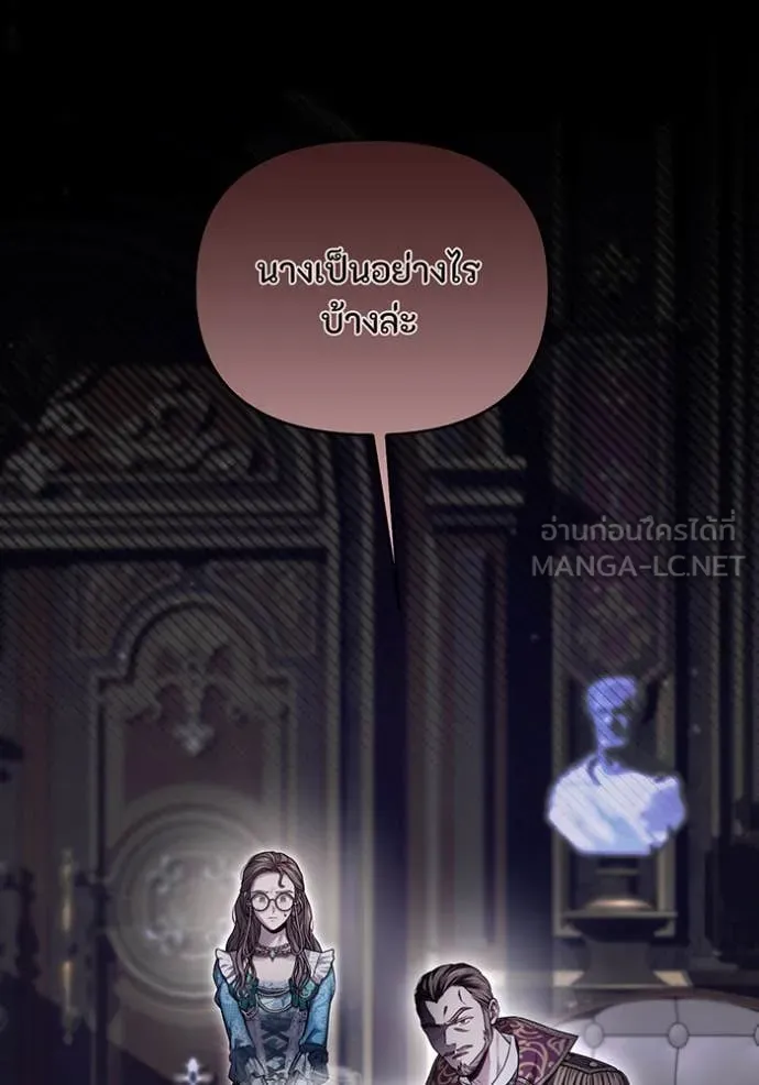 ห้องนอนลับ ตอนที่ 160 รูปที่ 4