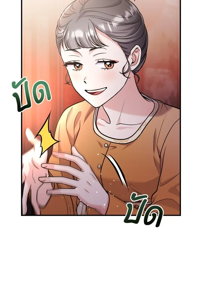 ข้าเนี่ยนะเป็นพระสนม ตอนที่ 16 นายพลผู้ตอบแทนบุญคุณ รูปที่ 142