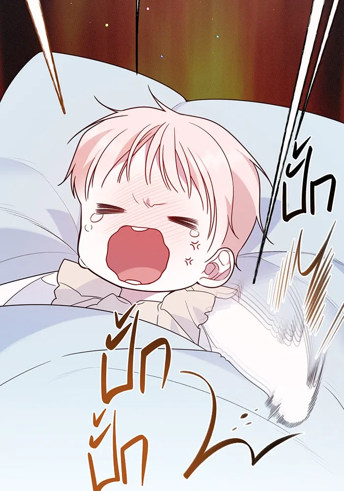 หนูน้อยทรราช ตอนที่ 20 รูปที่ 92