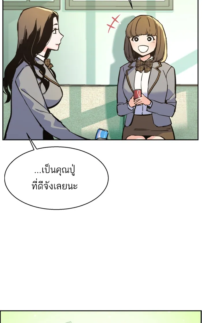 พี่ชายสายบอดี้การ์ด ตอนที่ 13 รูปที่ 22