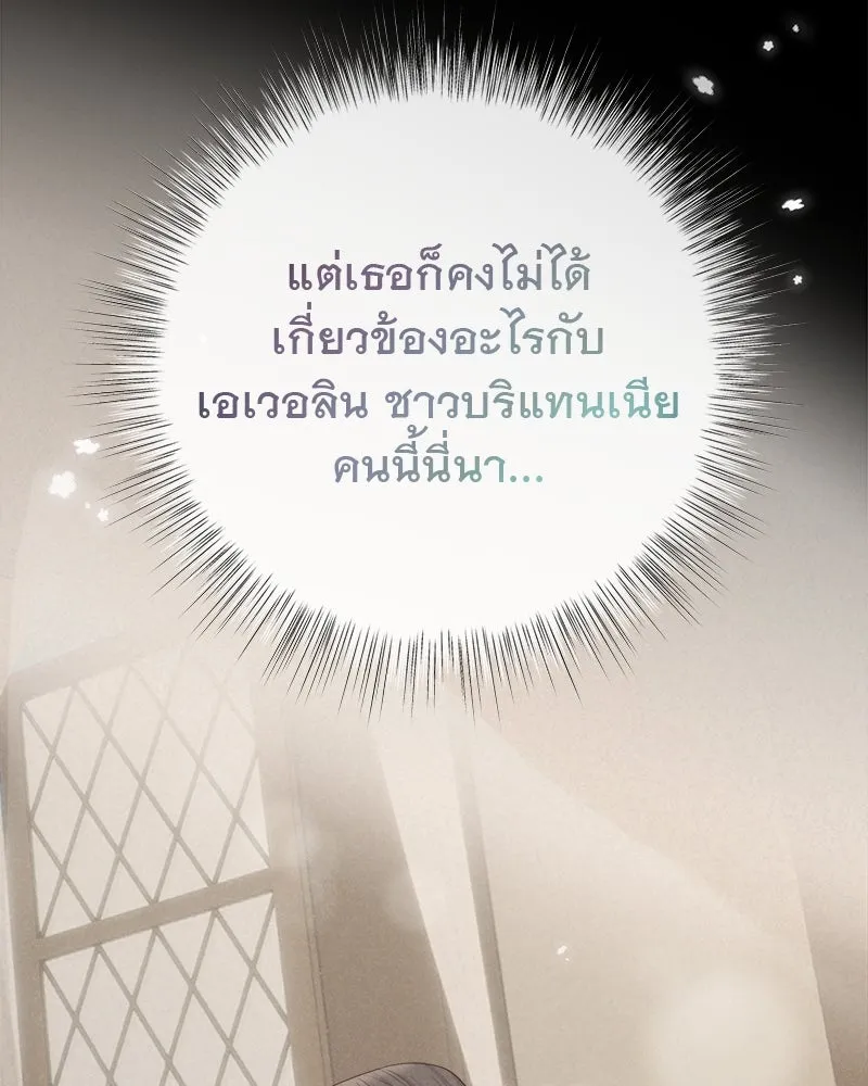 ชีวิตนี้เพื่อเธอ ตอนที่ 2 รูปที่ 70