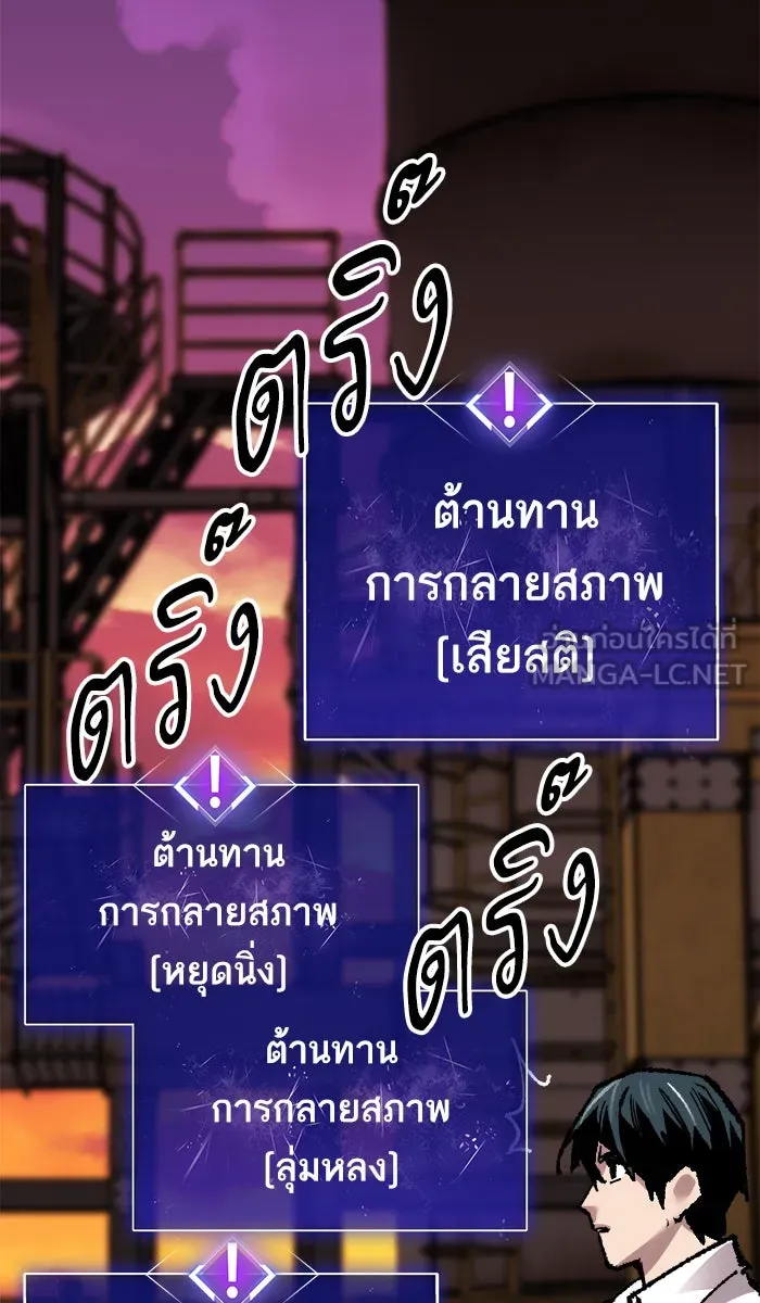 ยอดคนเลเวลทะลุ ตอนที่ 50 คนในพื้นที่ (6) รูปที่ 105