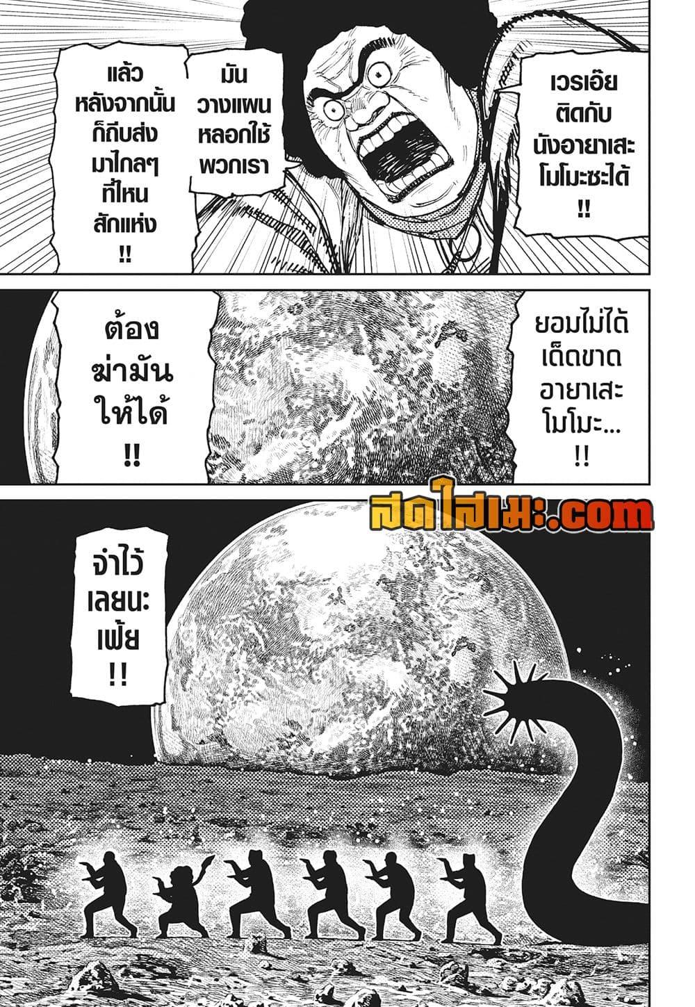 Manga-lc-com อ่านมังงะ อ่านการ์ตูน ออนไลน์ ฟรี Dandadan ตอนที่ 1 2 3 4 5 6 7 8 9 10 11 12 13 14 ฟรี ไม่มีโฆษณา Manga-lc - อ่าน มังงะ อ่าน การ์ตูน ออนไลน์ อ่านมังงะ ฟรี
