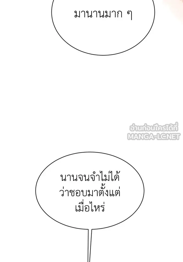 ไหนบอกว่าฉันใกล้ตาย ตอนที่ ตอนพิเศษ 4 รูปที่ 45