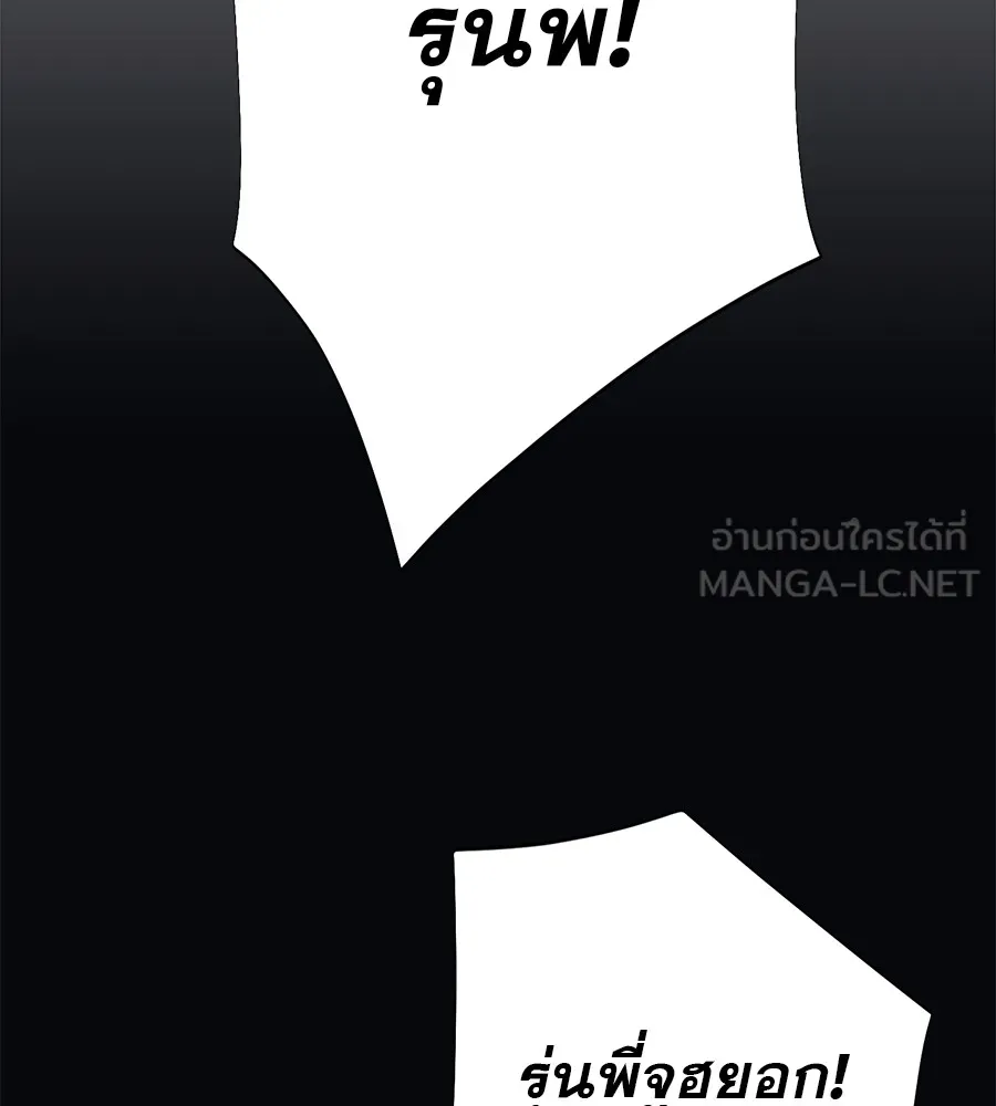 คอลเซ็นเตอร์เปลี่ยนชีวิต ตอนที่ 9 แคสติง รูปที่ 141