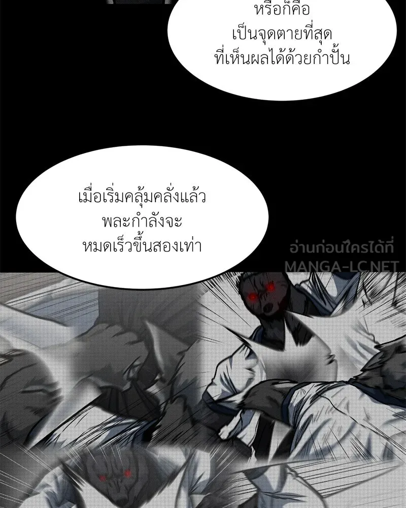 โรงเรียนสัตว์กินเนื้อ ตอนที่ 86 รูปที่ 66