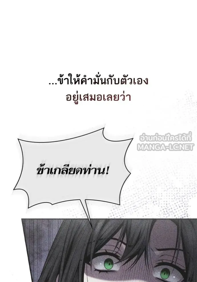 ชาตินี้น้องขอ ตอนที่ 156 รูปที่ 89