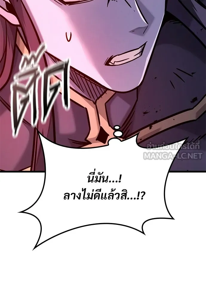 วิถีชาวนาของราชาปีศาจ ตอนที่ 57 รูปที่ 120