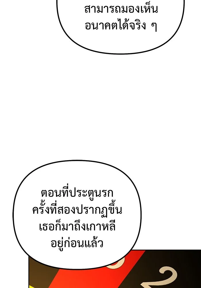 การกลับมาของทรราชวันสิ้นโลก ตอนที่ 44 รูปที่ 103