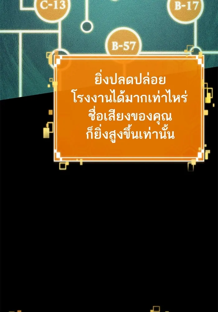 หลังวันสิ้นโลก ตอนที่ 130 รูปที่ 55