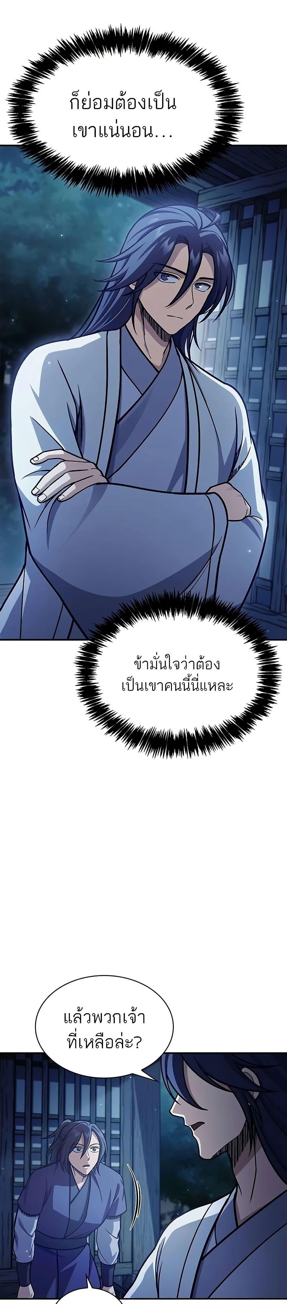 Manga-lc-com อ่านมังงะ อ่านการ์ตูน ออนไลน์ ฟรี Heavenly Grand Archive’s Young Master ตอนที่ 1 2 3 4 5 6 7 8 9 10 11 12 13 14 ฟรี ไม่มีโฆษณา Manga-lc - อ่าน มังงะ อ่าน การ์ตูน ออนไลน์ อ่านมังงะ ฟรี